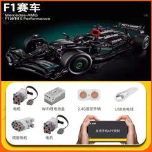 梅赛德斯奔驰F1方程式积木赛车模型拼装机械汽车大型男孩玩具礼物