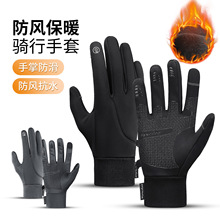 秋冬加厚保暖触屏防水防寒骑行手套女机车通勤户外运动手套批发男