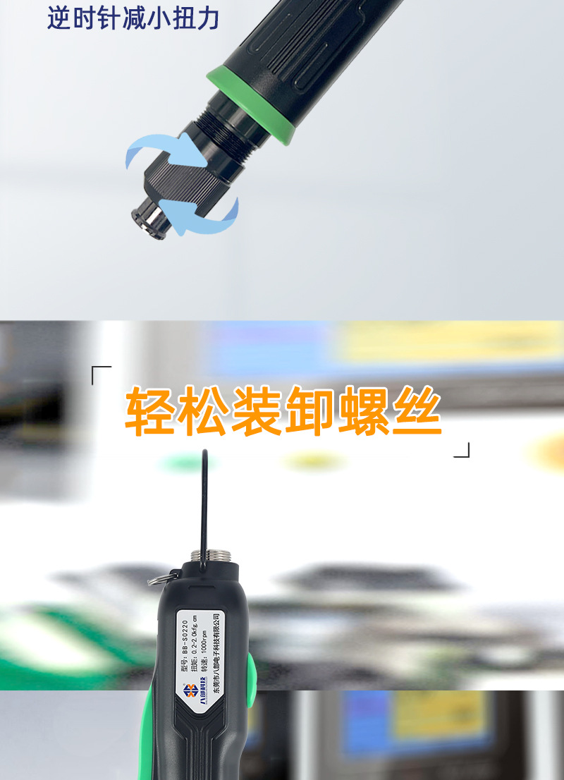 小型无刷电批_04.jpg