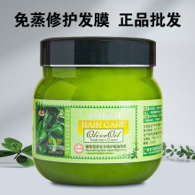 御丝梦芦荟发膜厂家批发正品修护头发护发素理发店倒膜橄榄焗油膏