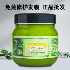 御丝梦アロエベラヘアマスクメーカー卸売正規品ヘアコンディショナー理髪店用ヘアマスクオリーブオイルクリーム