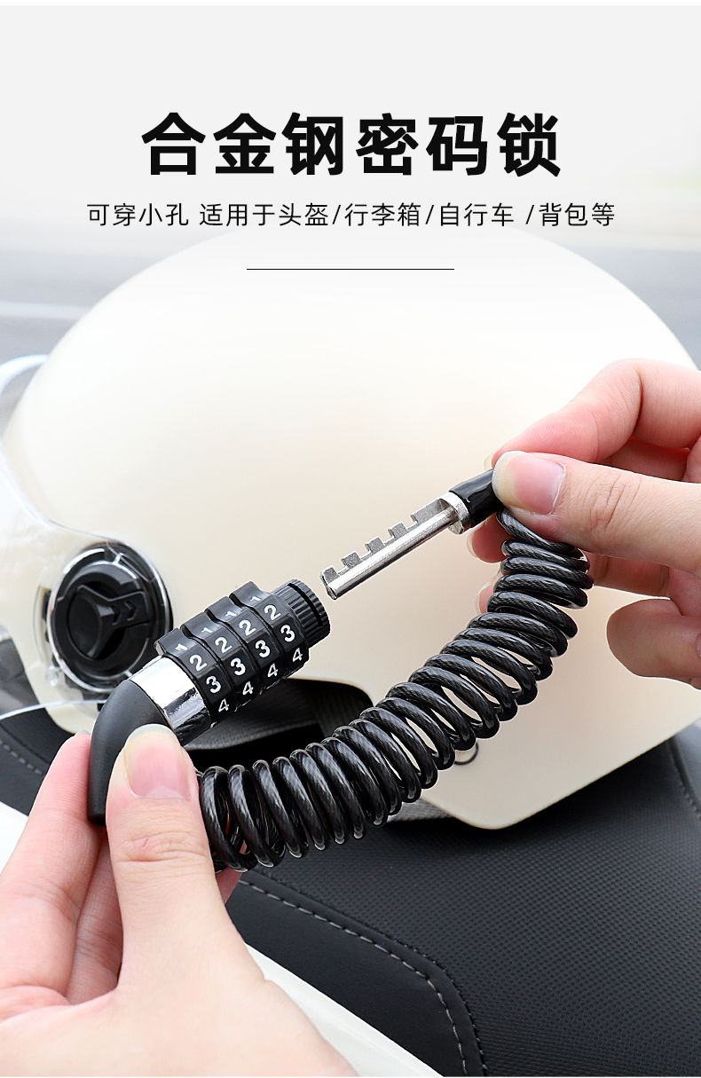 Suitable for Motorcycle Helmet Lock, 4-Digit Password Steel Wire Lock, Alloy Steel, Electric Vehicle Bicycle Helmet Anti-Theft Steel