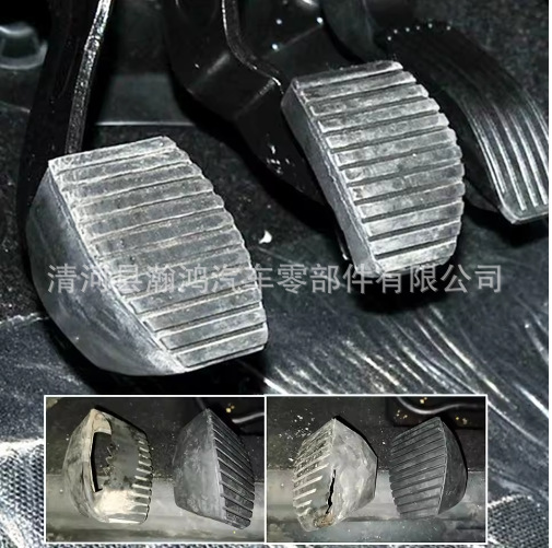 Brake Pedal Rubber Clutch Pedal Pad for Peugeot 307 308 408 Sega Triumph