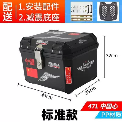 Suitable for Aima, waterproof, universal Motorcycle trunk - trunkblacksmall-chinese-style-stickerset