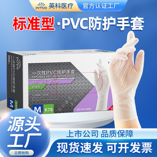 Ӣ��һ����PVC�o�۹�����o�҄�����͸��ɫ�������l�F؛k78