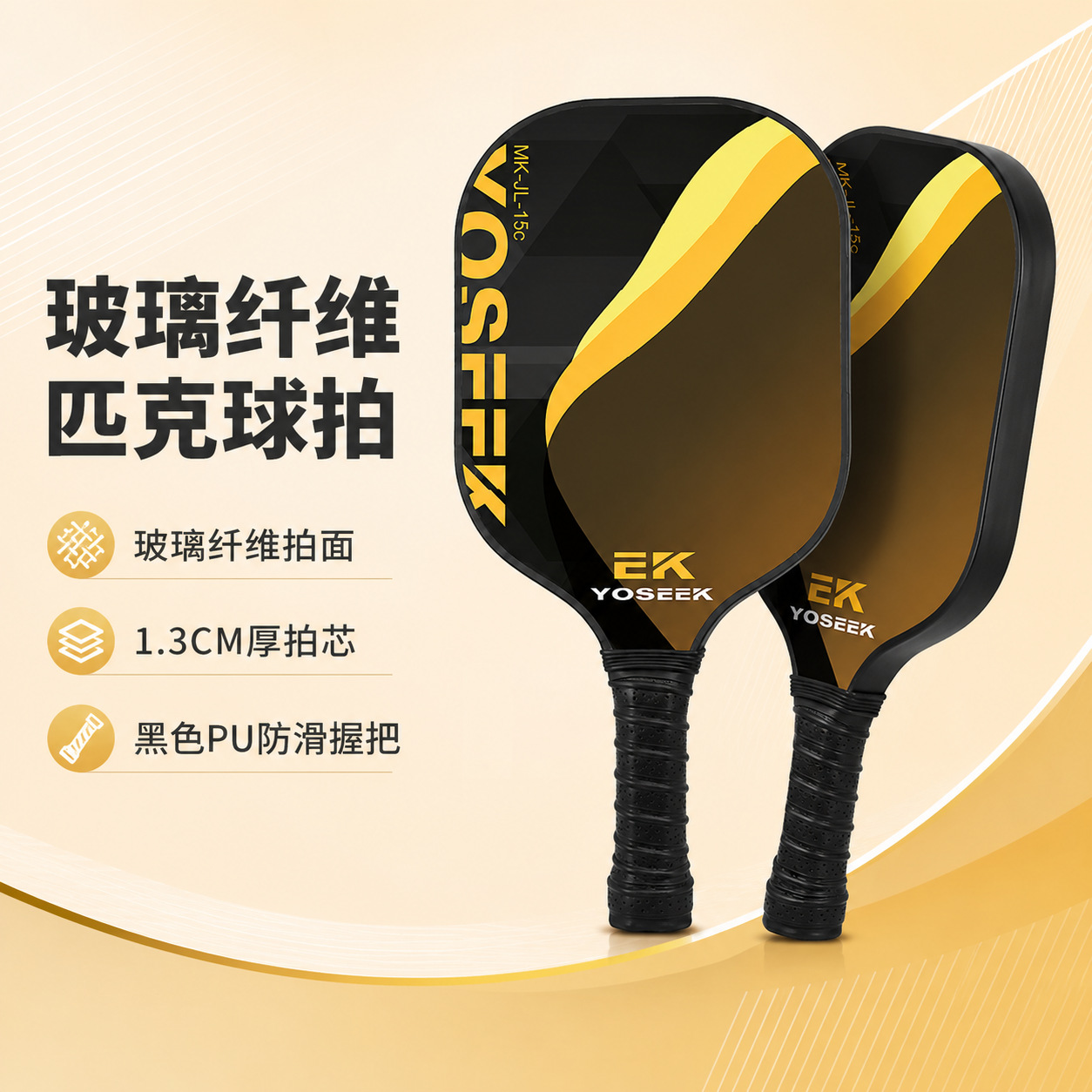 In-stock pickleball racket set, sports and leisure racket, high-quality fiberglass racket, durable pickleball racket