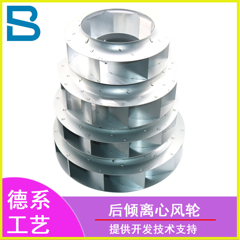 通风设备新风系统高平衡度静音电机交直流92风机后倾离心风叶轮