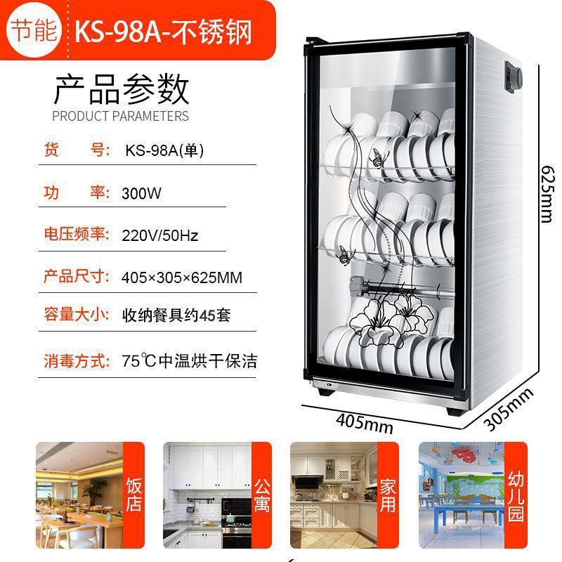 消毒柜家用双门小型消毒碗柜立式饭店酒店厨房迷你保洁柜【厂家】|undefined