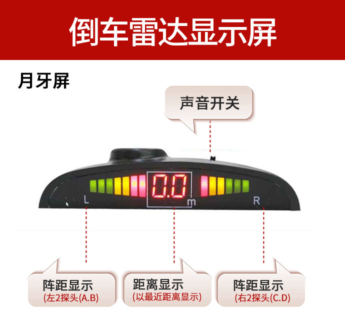 Suitable for Reversing Radar 4-Probe 6-Probe 8-Probe Beep Sound Real Voice Dual-Core Crescent Screen Front and Rear Radar