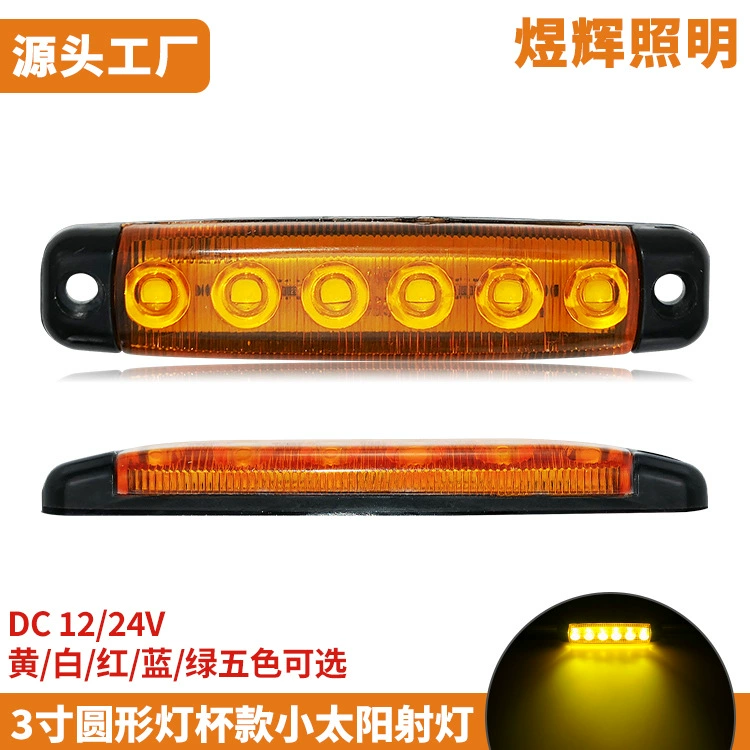 6 светодиодный объектив Боковой фонарь грузовика 24V подсвеченный цветной прицеп сигнальный сигнал 12V грузовик длинный боковой фонарь