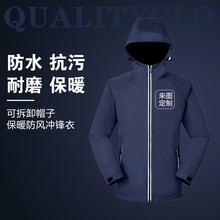 工装制服印logo中国移动联通电信工作服苹果专卖店冲锋衣外套定制