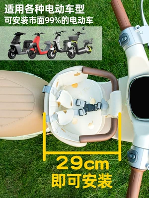 Infant Safety Stool, Motorcycle child seat