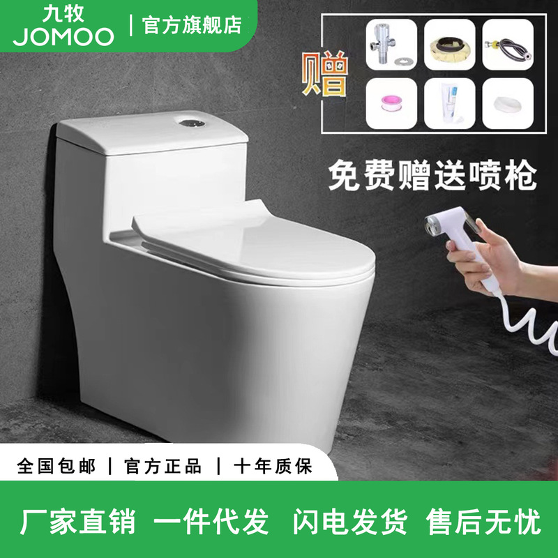 JOMOO JOMOO water-saving, quiet, and low-noise toilet with super-vortex siphon flushing system, suitable for small apartments and featuring a large-diameter pipe for enhanced flushing power JOMOO JOMOO water-saving, quiet, and low-noise toilet with super-vortex siphon flushing system, suitable for small apartments and featuring a large-diameter pipe for enhanced flushing power