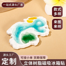 小红书大柴旦翡翠湖兔子景点旅游纪念品高颜值文创磁吸树脂冰箱贴