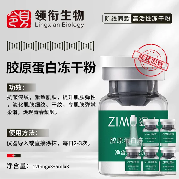 Leading Three Types of Collagen Freeze-Dried Powder Beauty Salon Special Repair Skin Rejuvenation Firming Freeze-Dried Powder Set