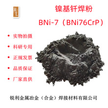 ǥBNi-7BNi76CrP-ºϽǥ೧ֱ