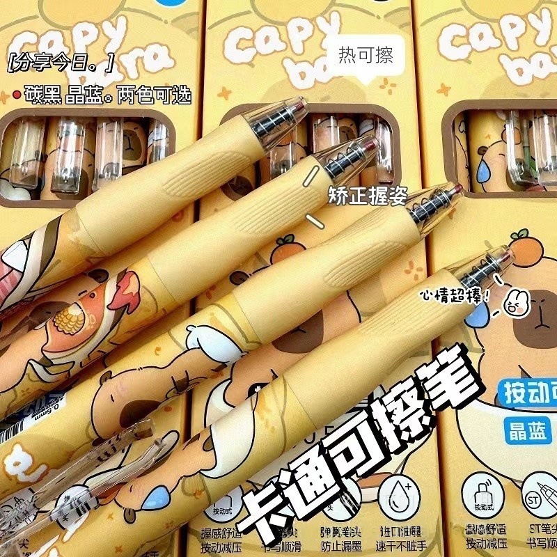 カピバラ熱拭きペンins高颜値小学生二三年級専用押し中性ペン摩擦|undefined