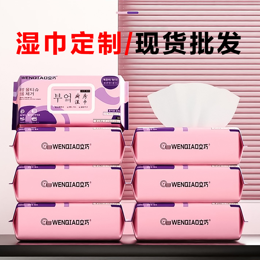 Kitchen Wipes, Export Wet Wipes, Cleaning Integrated Stove Range Hood Stains, Disposable Rags Qem