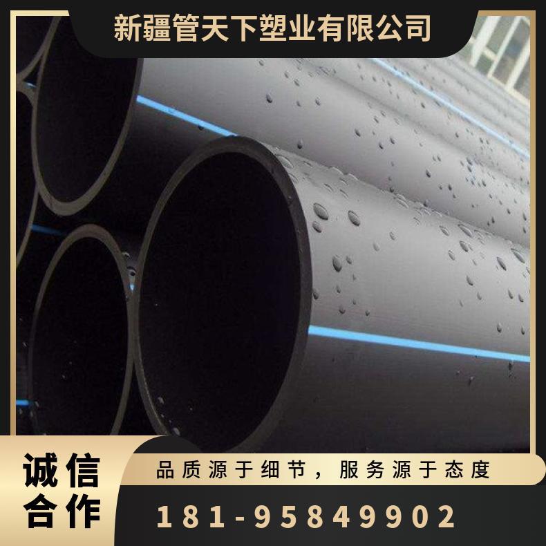 PE给水管厂家供应 DN150 16公斤 壁厚10.4mm 一米15.99元