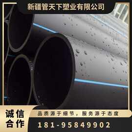 PE给水管厂家供应 DN150 16公斤 壁厚10.4mm 一米15.99元