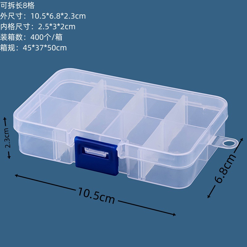 분리 가능한 길이 8 그리드 10.5*6.8*2.3cm