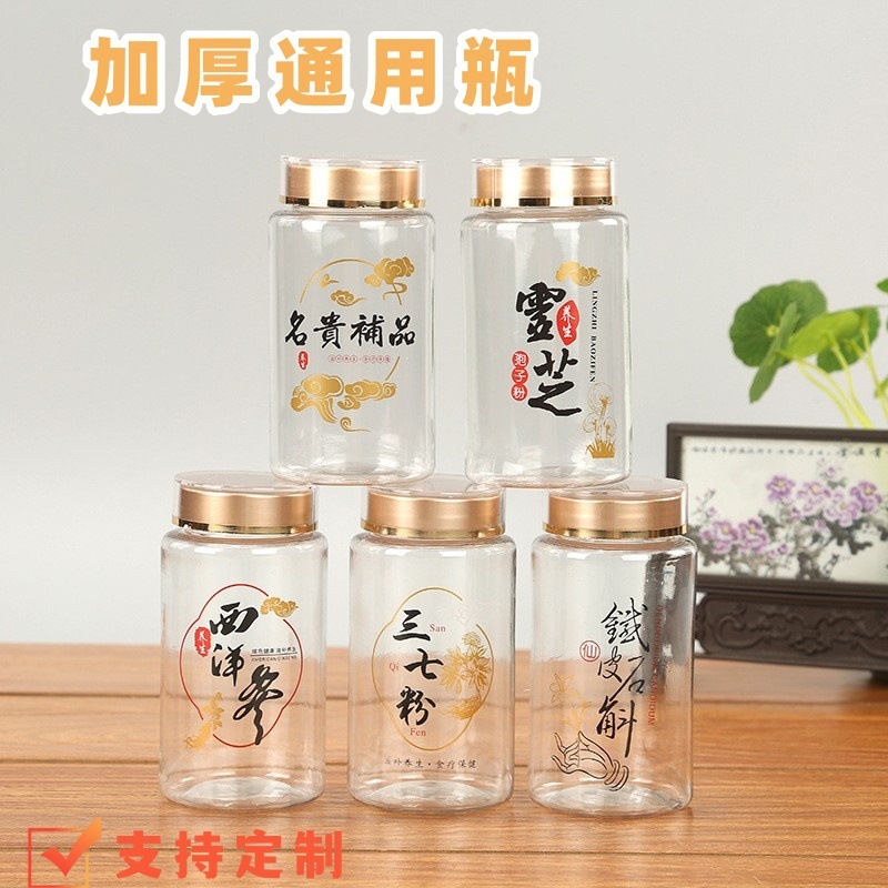 厚い高透明霊芝粉缶三七名貴石gok西洋参名貴密封包装瓶個性袋|undefined