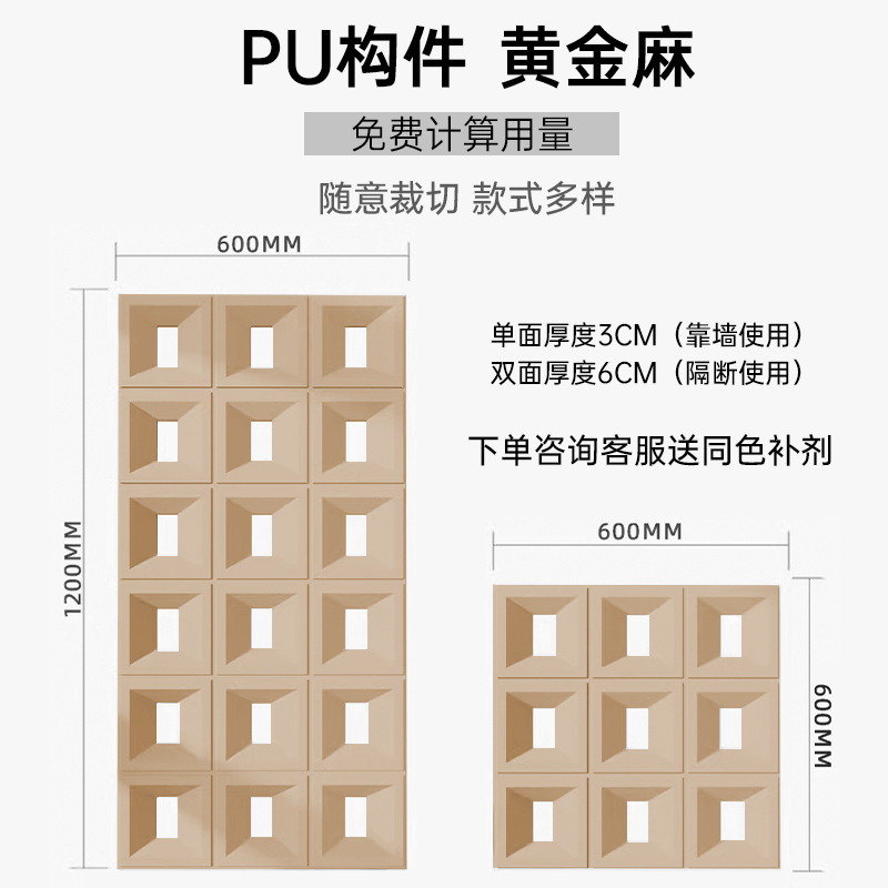pu九宫格构件网红空心砖双面隔断背景墙构建仿石材文化石镂空砖|undefined