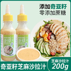 正紅奇亜種ゴマサラダジュース200g 0砂糖サラダソース果物野菜ドレッシング2本問屋用