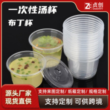 批发一次性食品级250汤杯外卖酱料杯酱料盒餐具汤碗打包碗塑料碗