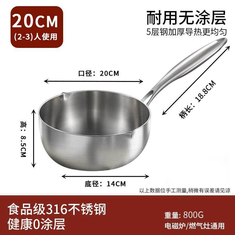 加厚食品级316不锈钢奶锅辅食不粘雪平锅无涂层一人食煮泡面小锅|undefined