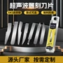 木工盒装超声波雕刻雕刻刀