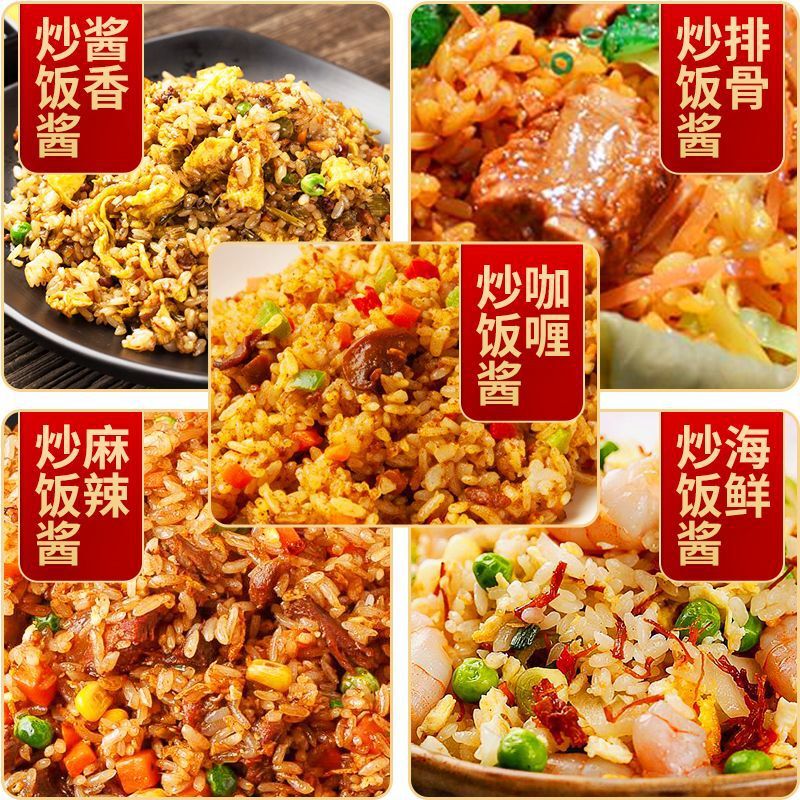 炒饭酱料酱香麻辣排骨海鲜咖喱炒面炒河粉酱调味料商用家用蛋炒饭|undefined
