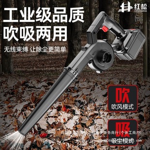 Red Pine Genuine Blower Rechargeable Small Lithium Hair Dryer High Power Industrial Dual-Purpose Computer Car Cleaner