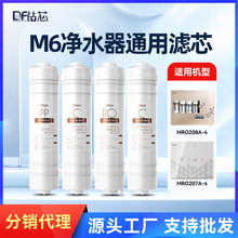 �m����D��ˮ��M6ϵ�ОVоMRO201A-4 2031595751796400��ˮ�C���