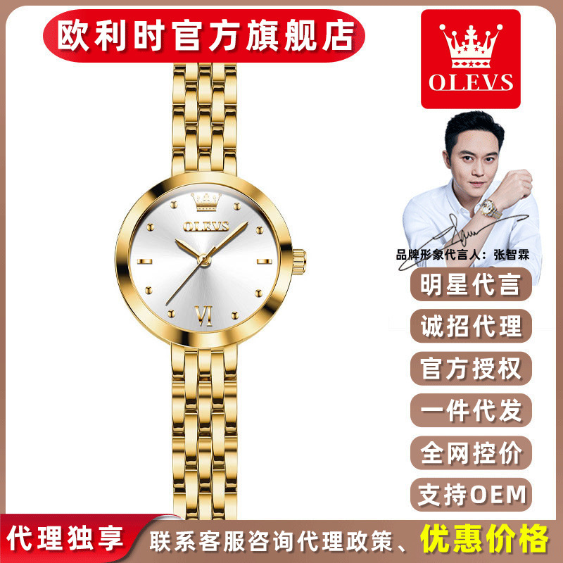 Oulisi Brand Watch Birthday Gift 520 Valentine's Day Quartz Watch Niche Women's Vintage Style