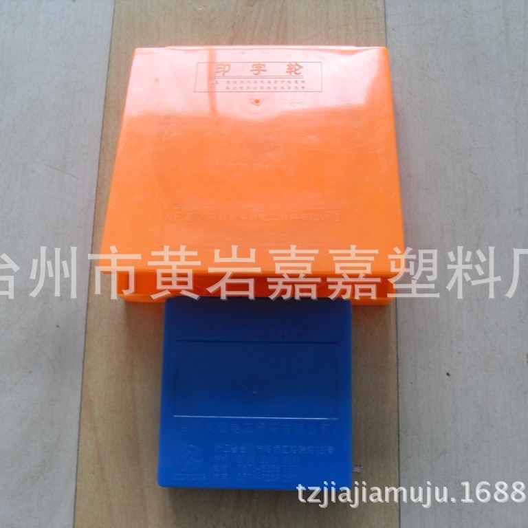 印字轮塑料外壳生产制作.印字轮塑胶外盒设计模具制造