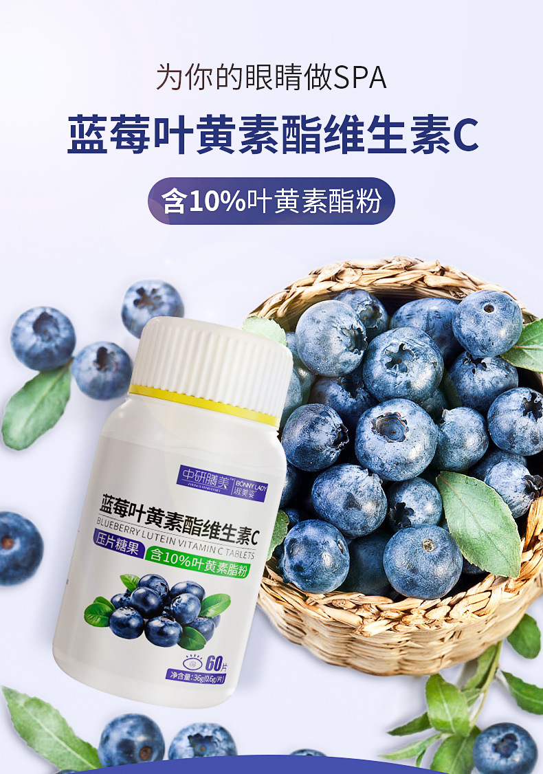 叶黄素详情页_01