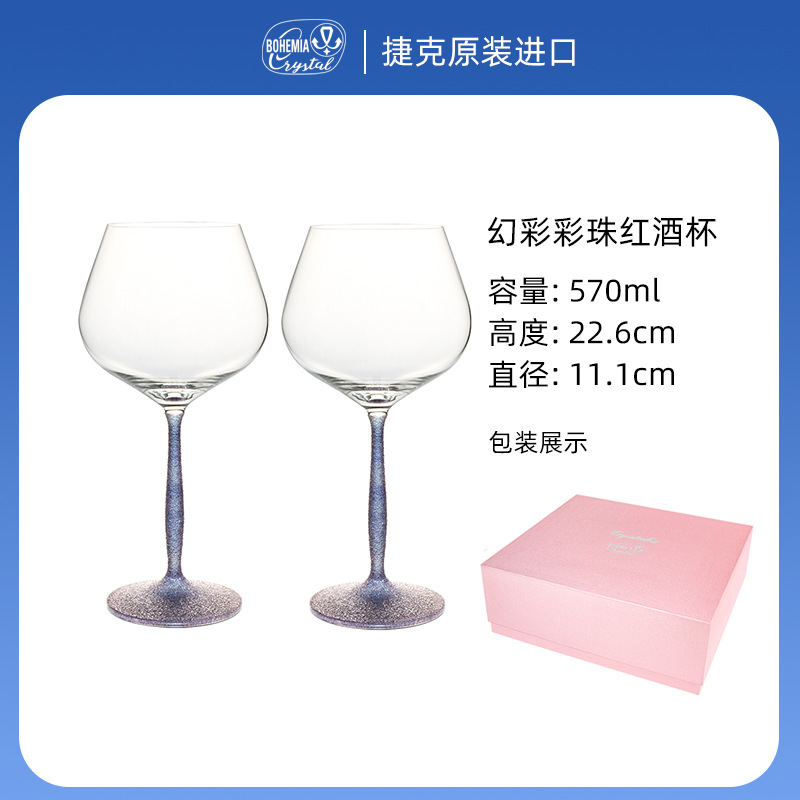 Conjunto de copas de vino de cristal de importación checa, copas de vino de alta calidad, regalo de cumpleaños, caja de regalo de copas de pie alto