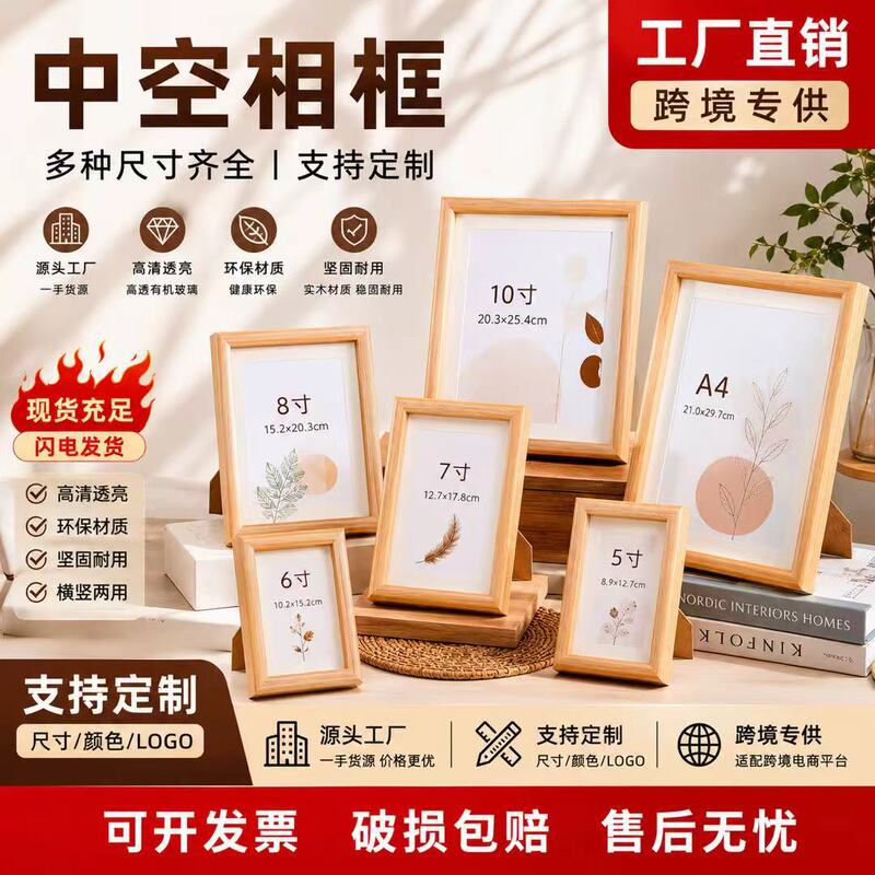 Photo Frame Display Stand, Three-Dimensional Hollow Wooden Frame, Wholesale, 6inch 7inch 8inch Glass Surface, Multi-Color Display Stand, Wall Hanging, Manufacturer Wholesale Photo Frame Display Stand, Three-Dimensional Hollow Wooden Frame, Wholesale, 6inch 7inch 8inch Glass Surface, Multi-Color Display Stand, Wall Hanging, Manufacturer Wholesale
