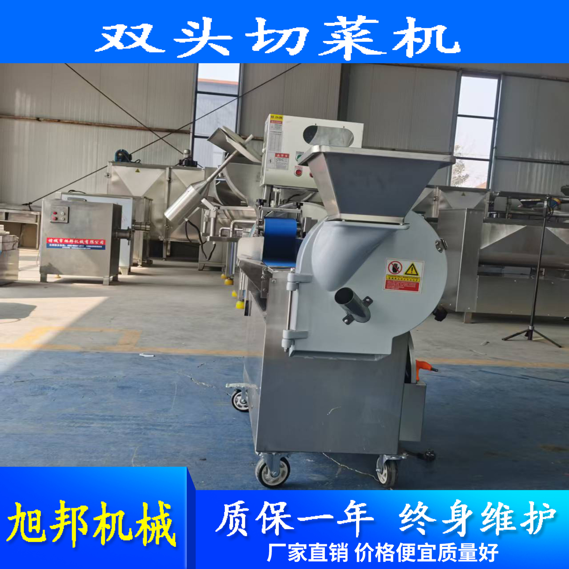 多功能双头切菜机 全自动切丁切段切片机 工厂食堂净菜加工设备