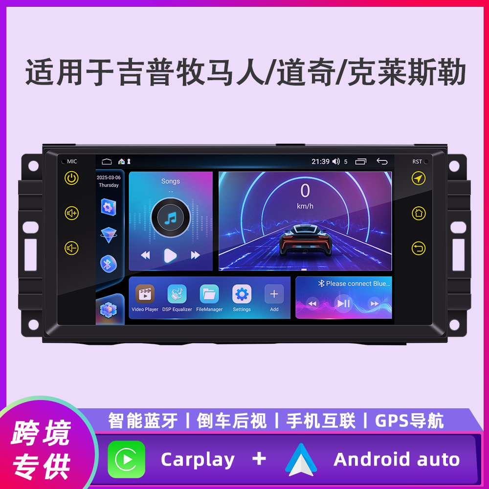 Aplicable a Jeep Wrangler / Dodge / Chrysler 7 pulgadas Fang Yi Tong Android GPS de navegación en todo unidad