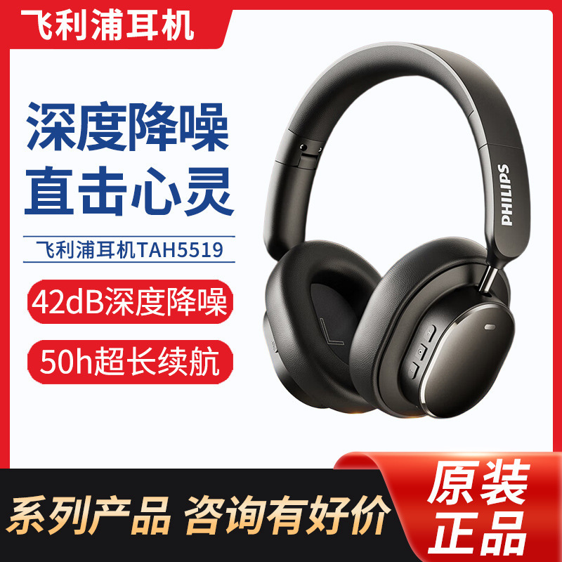 フィリップスTAH5519ヘッドセット無線bluetoothヘッドセットは積極的に騒音を低減します。|undefined