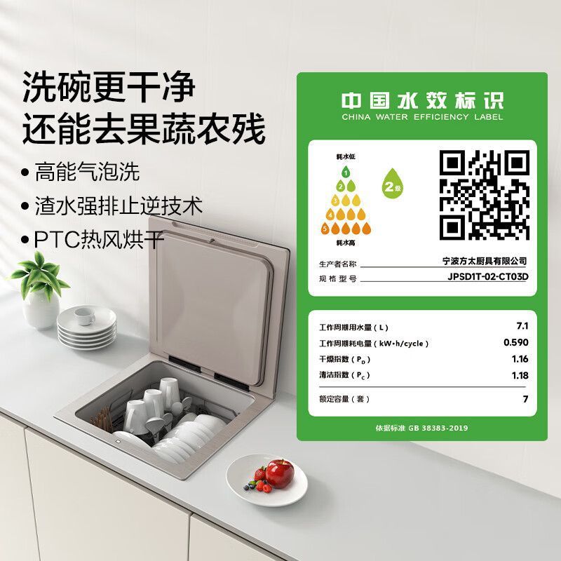 Fotile Dishwasher Ct03D Fully Automatic Household Sink Integrated Embedded