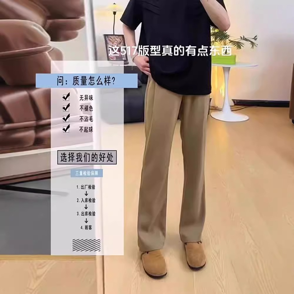 Factory direct supply white ice silk machete pants men's cleanfit hanging sense high slim micro-pants autumn