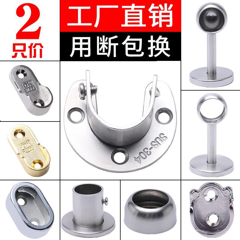 Wardrobe Clothes Rail Bracket Stainless Steel Pipe Base Flange Round Pipe Household Hardware Fixing Accessories Wardrobe Clothes Rail Bracket Stainless Steel Pipe Base Flange Round Pipe Household Hardware Fixing Accessories