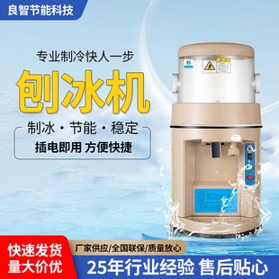 Ice Crusher Commercial Small Shaved Ice Machine Fully Automatic Milk Tea Shop Smoothie Machine Electric Small Continuous Sand Porridge Ice Machine