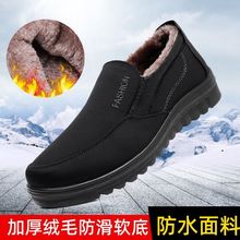 冬季水老北京布鞋男棉鞋加絨保暖爸爸鞋低幫加厚滑老人大碼鞋