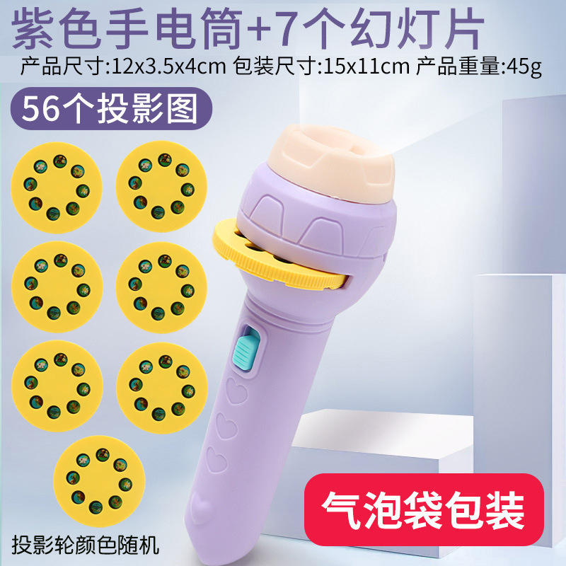 Lintera de proyección transfronteriza juguetes mini proyector luminoso juguetes infantiles lámpara de proyección puestos mercado nocturno mayorista