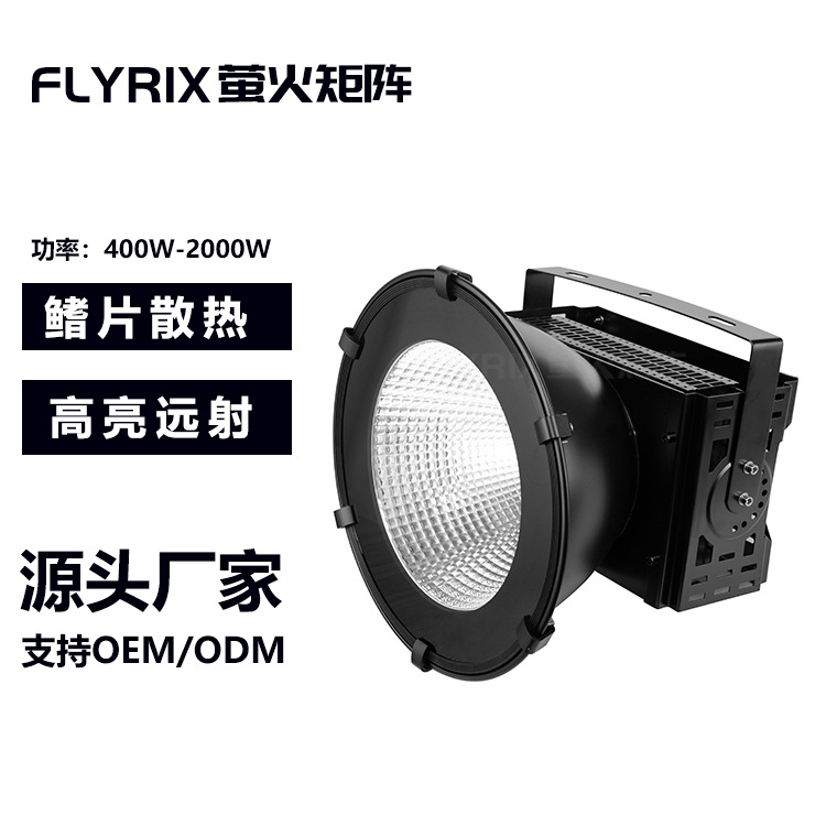 塔吊灯1000瓦工地户外施工照明灯防水照射灯可旋转高空球场聚光灯