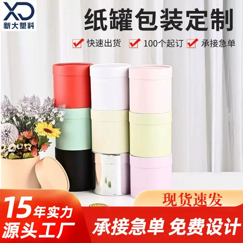 厂家直发鲜花桶抱抱桶插花花束包装花店用品材料月饼礼盒纸罐圆桶